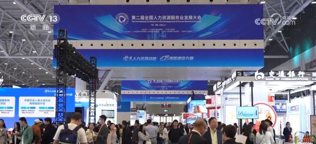 落实新时代人才强国战略 人力资源服务业跑出发展“加速度”
